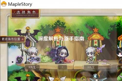 深度解析与新手指南