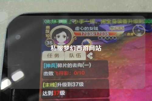 私服梦幻西游网站